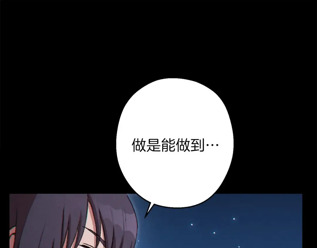 第55话 雷霆万钧 第74页