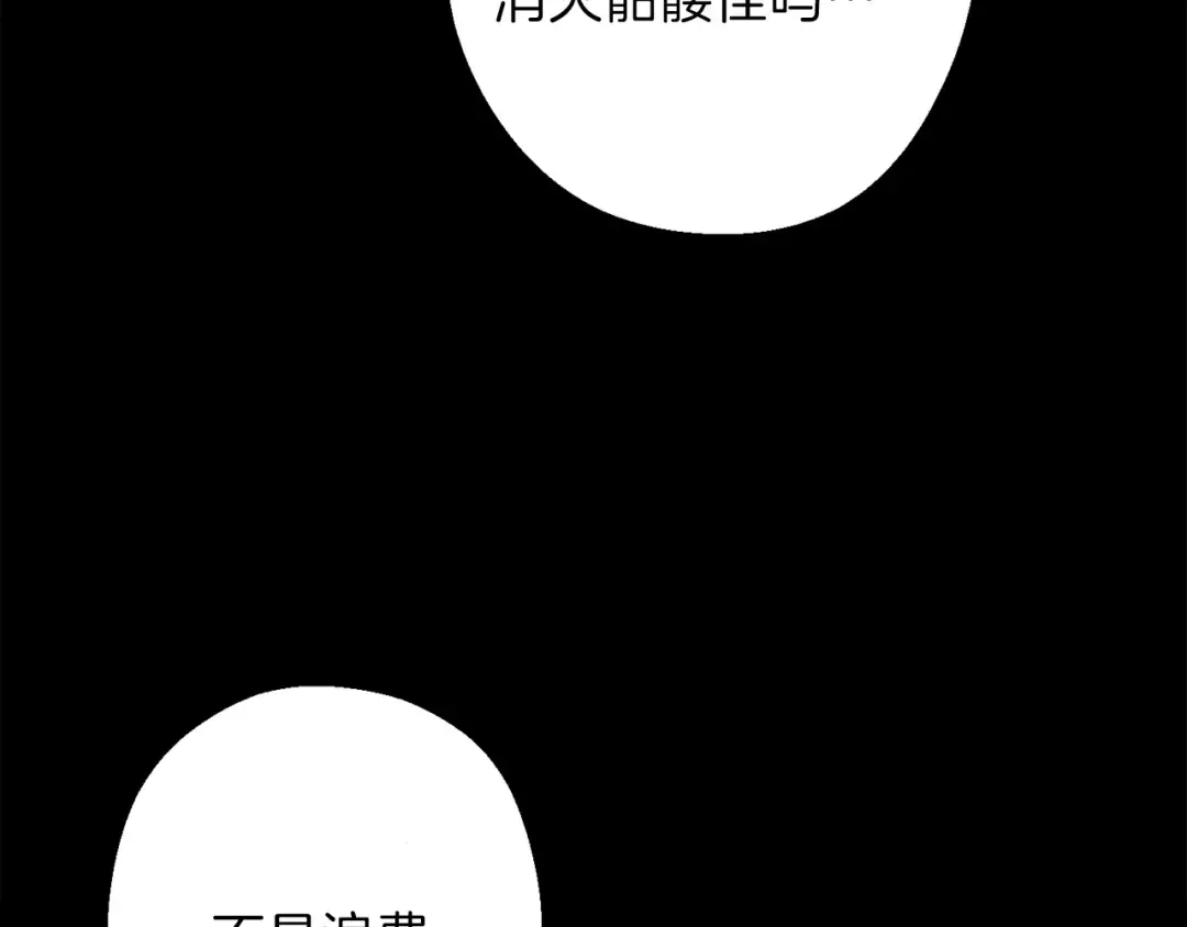 第55话 雷霆万钧 第76页