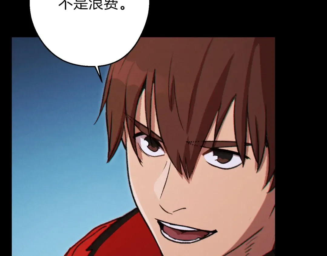 第55话 雷霆万钧 第77页