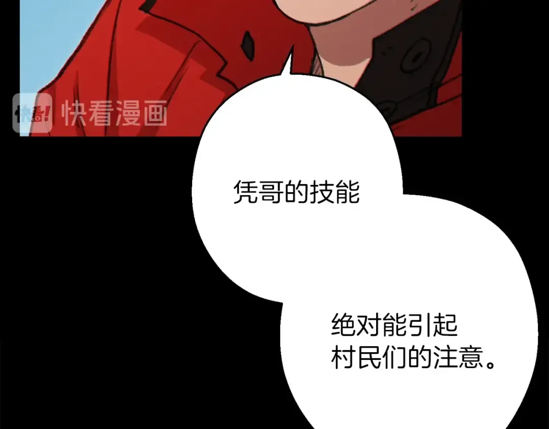 第55话 雷霆万钧 第78页