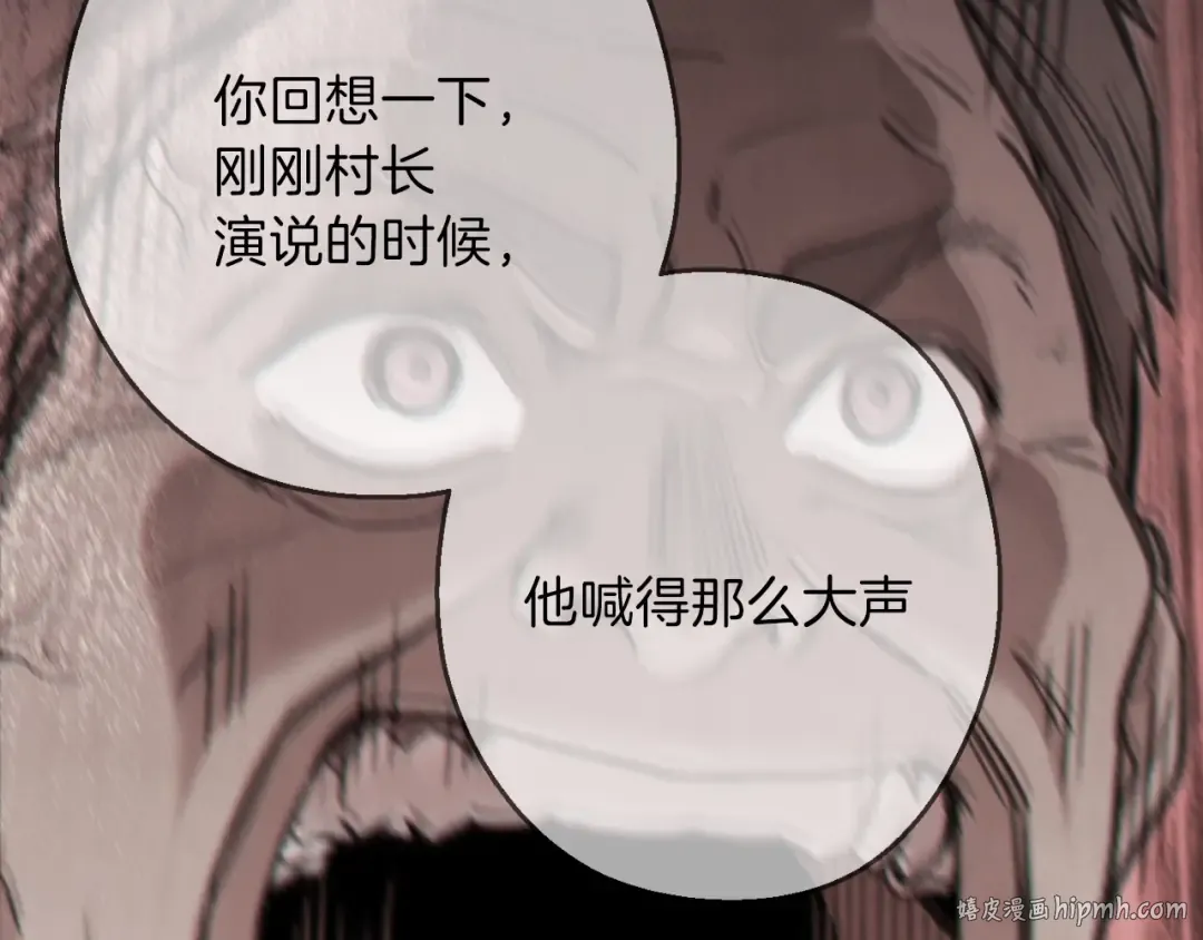第55话 雷霆万钧 第80页