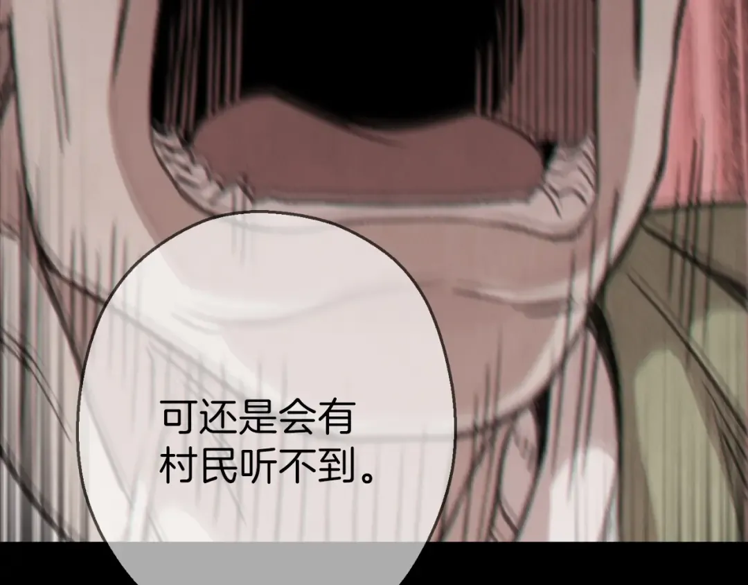第55话 雷霆万钧 第81页