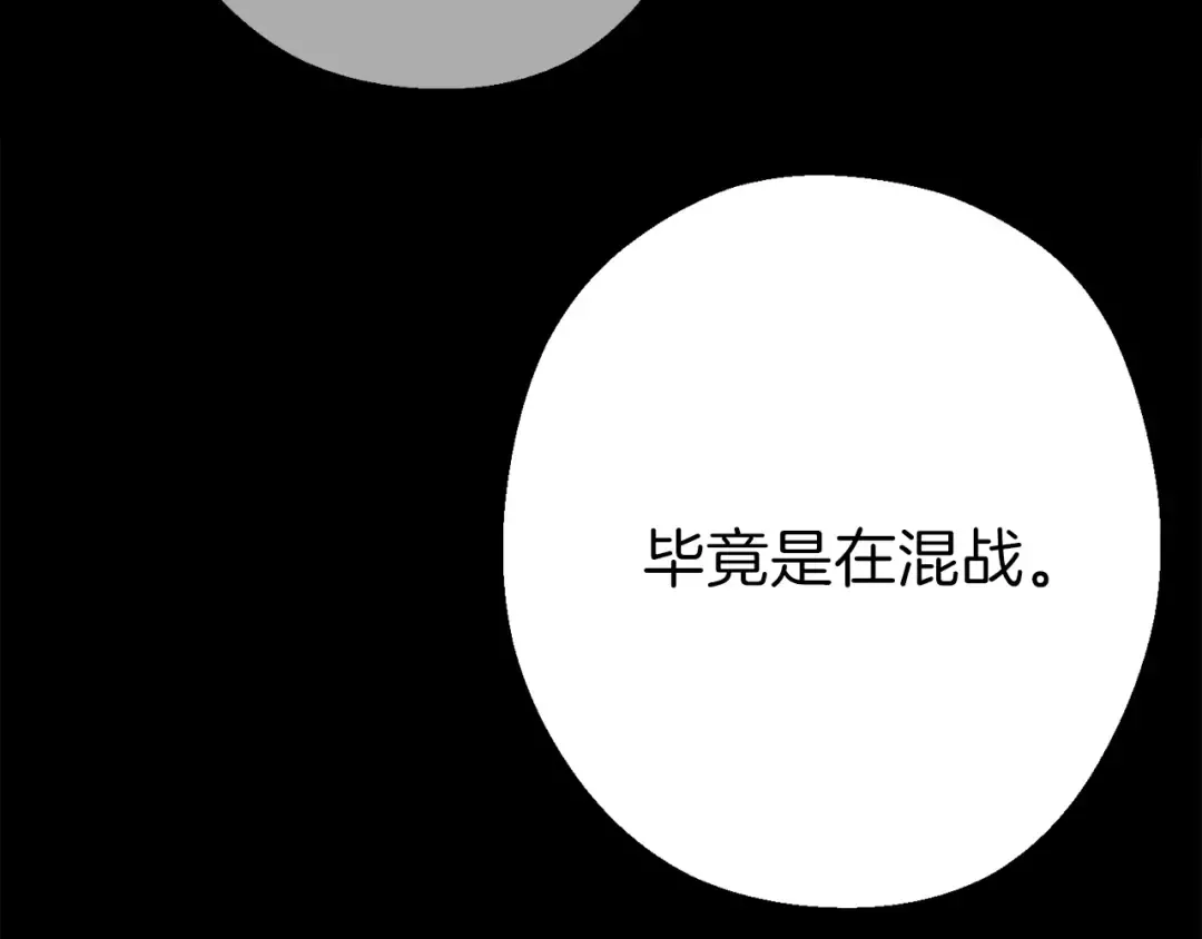 第55话 雷霆万钧 第82页