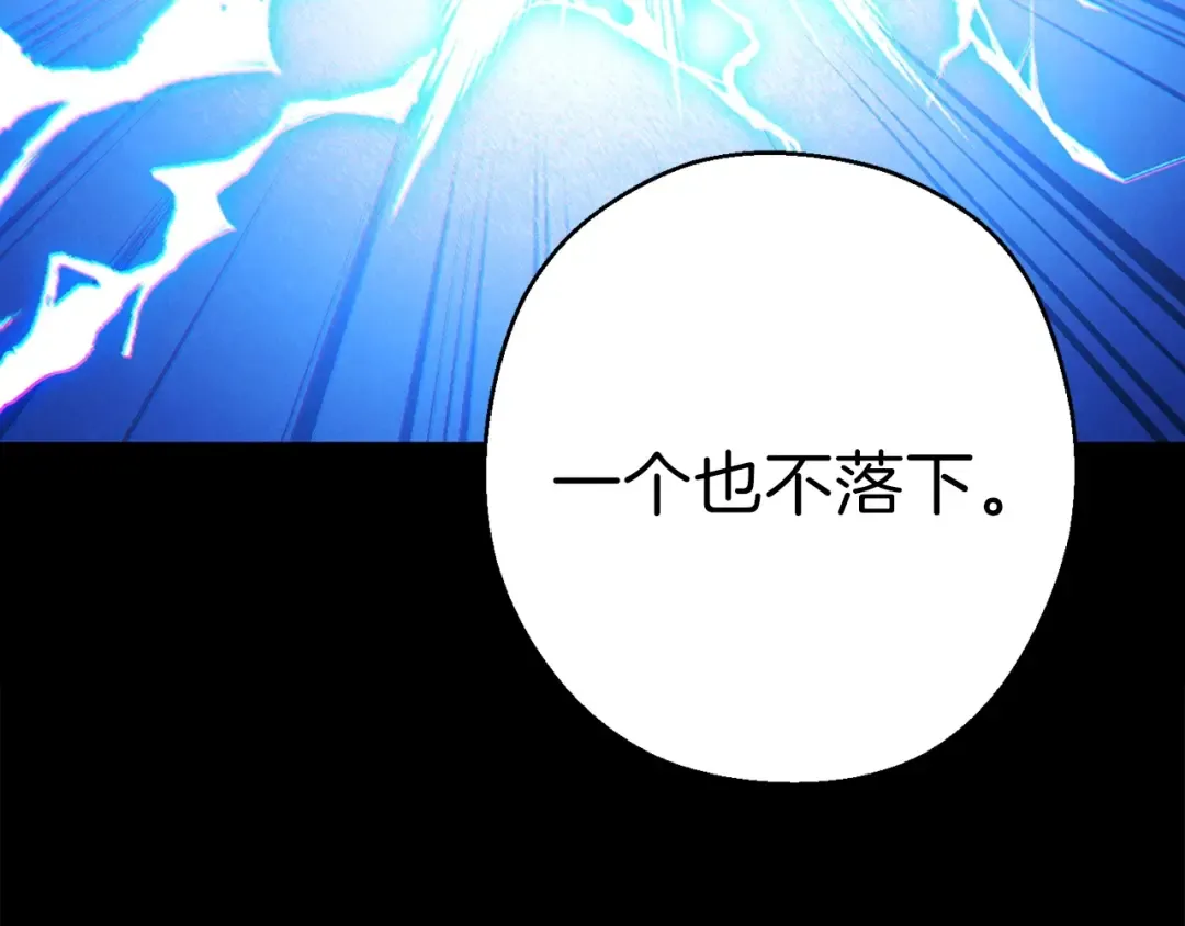 第55话 雷霆万钧 第86页