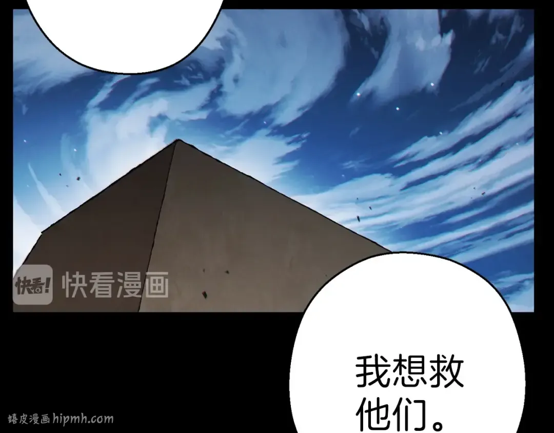 第55话 雷霆万钧 第88页