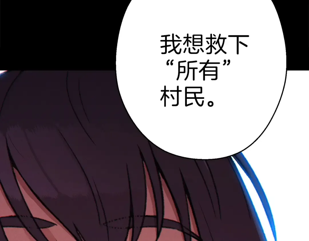 第55话 雷霆万钧 第90页