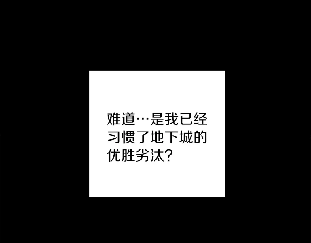 第55话 雷霆万钧 第95页