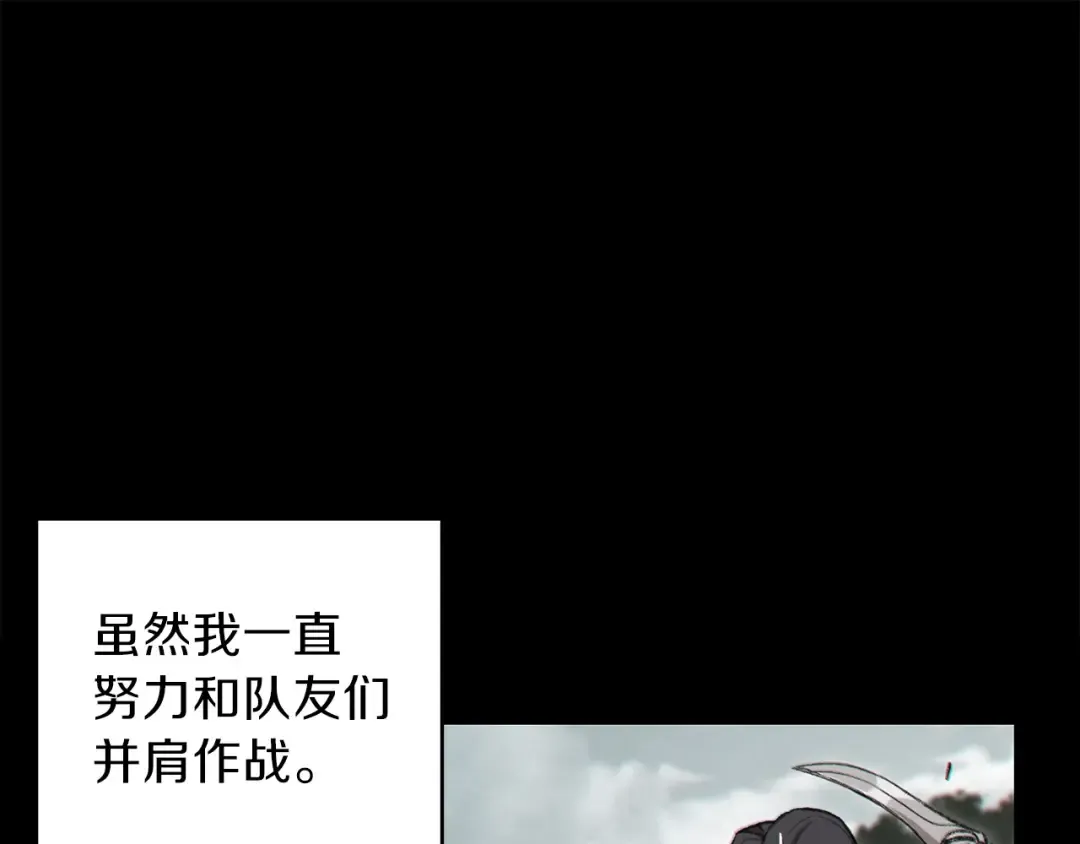 第55话 雷霆万钧 第97页