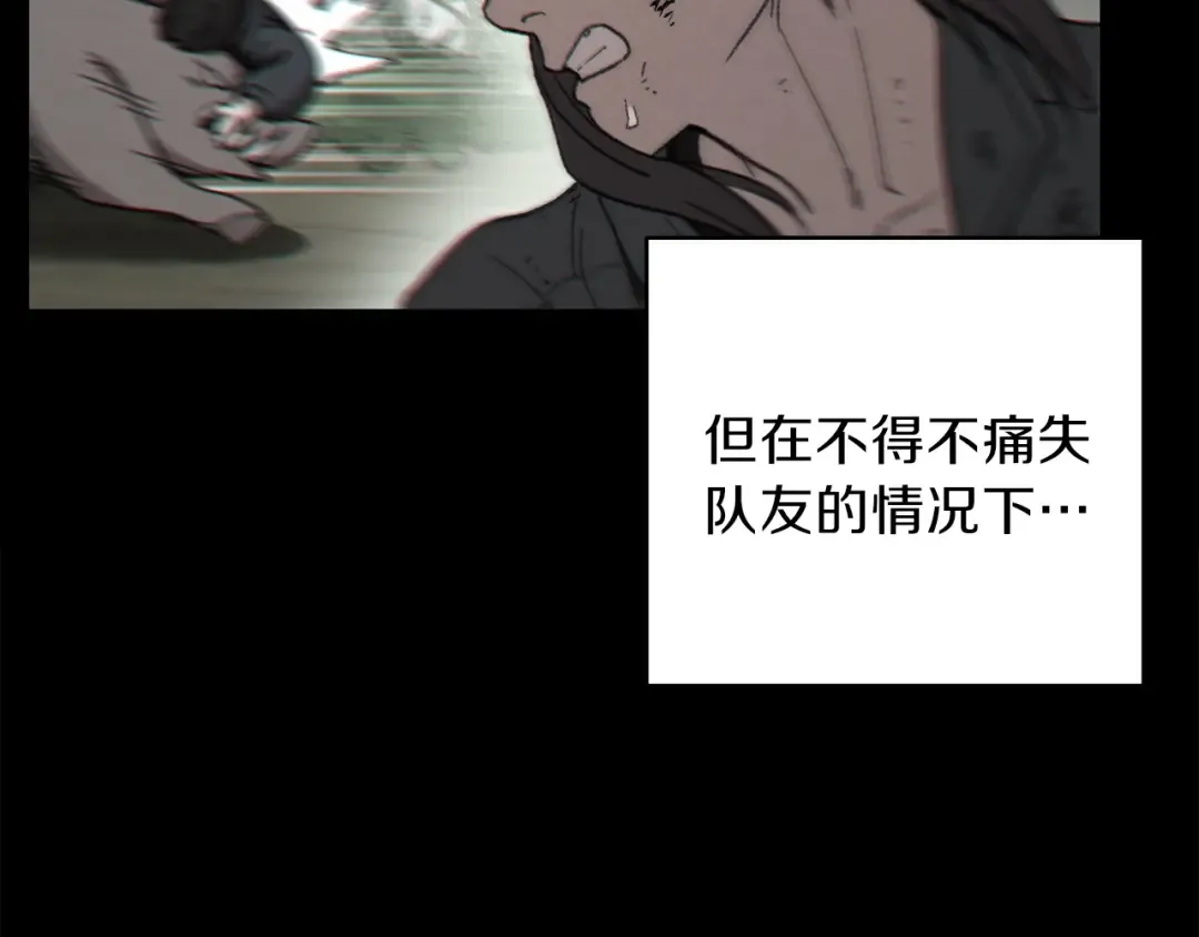 第55话 雷霆万钧 第100页
