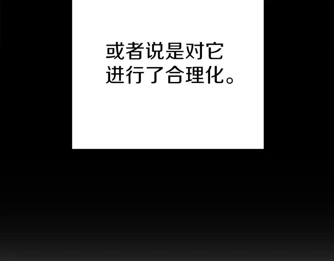 第55话 雷霆万钧 第106页