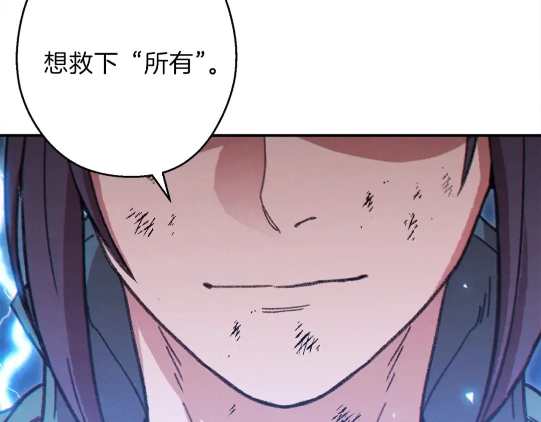 第55话 雷霆万钧 第108页