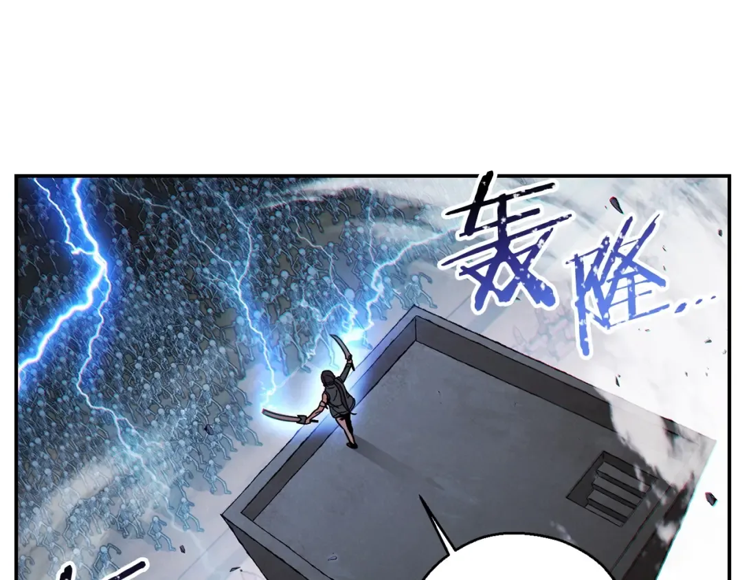 第55话 雷霆万钧 第111页