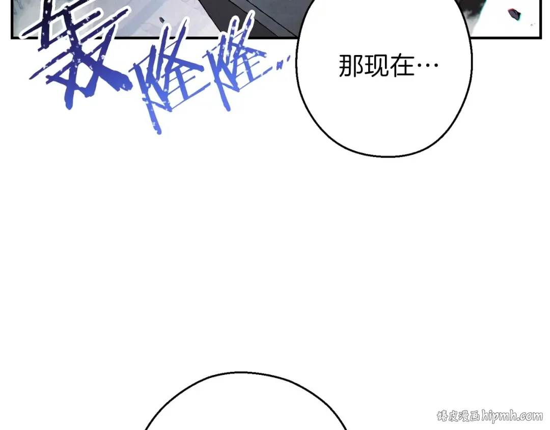 第55话 雷霆万钧 第112页