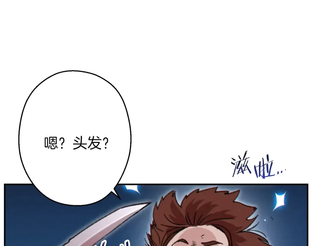 第55话 雷霆万钧 第116页