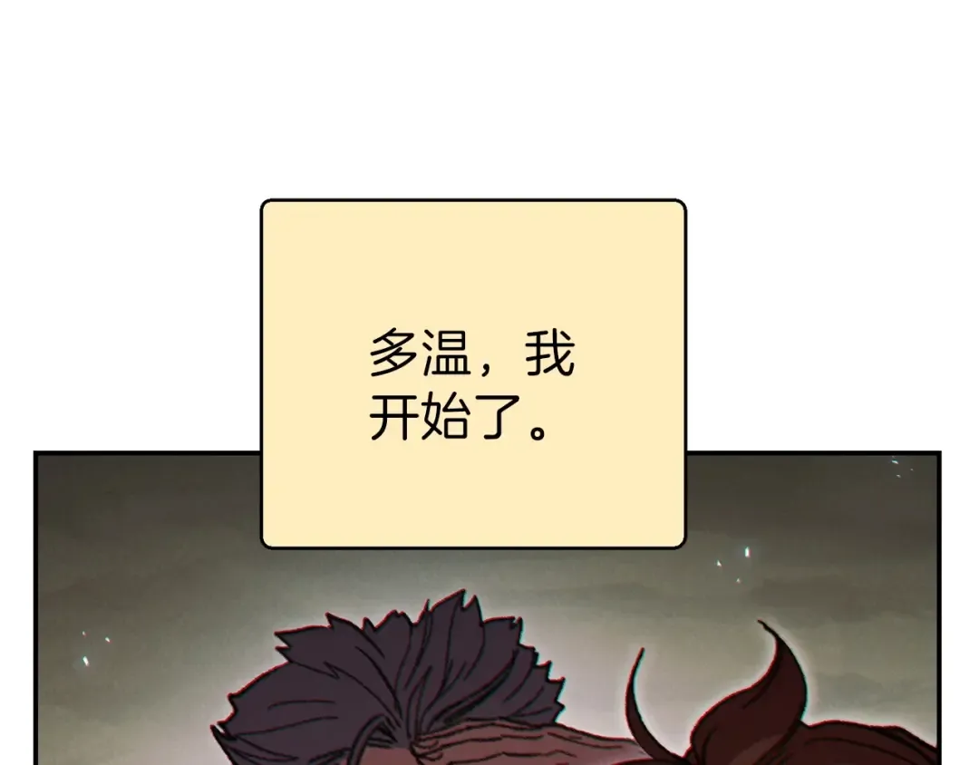 第55话 雷霆万钧 第118页