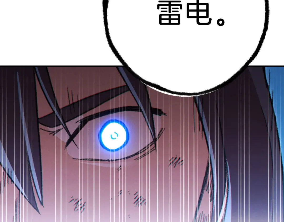 第55话 雷霆万钧 第125页