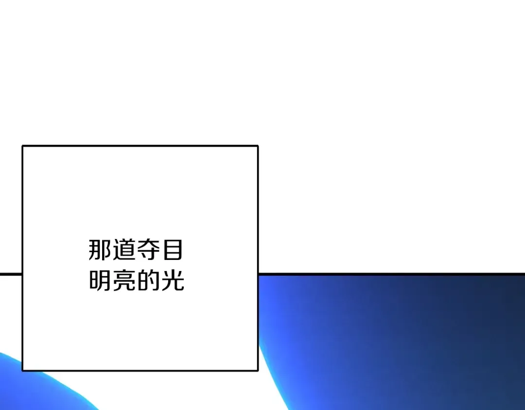 第55话 雷霆万钧 第138页
