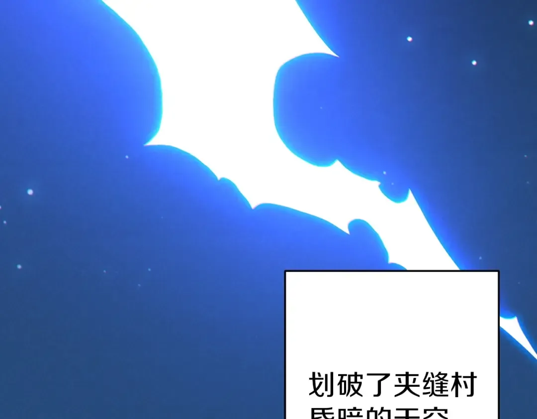 第55话 雷霆万钧 第139页