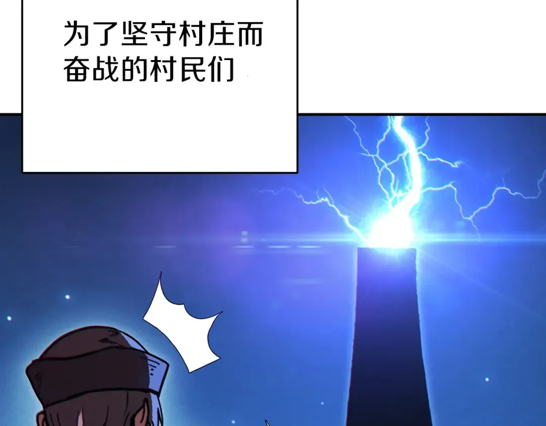 第55话 雷霆万钧 第141页