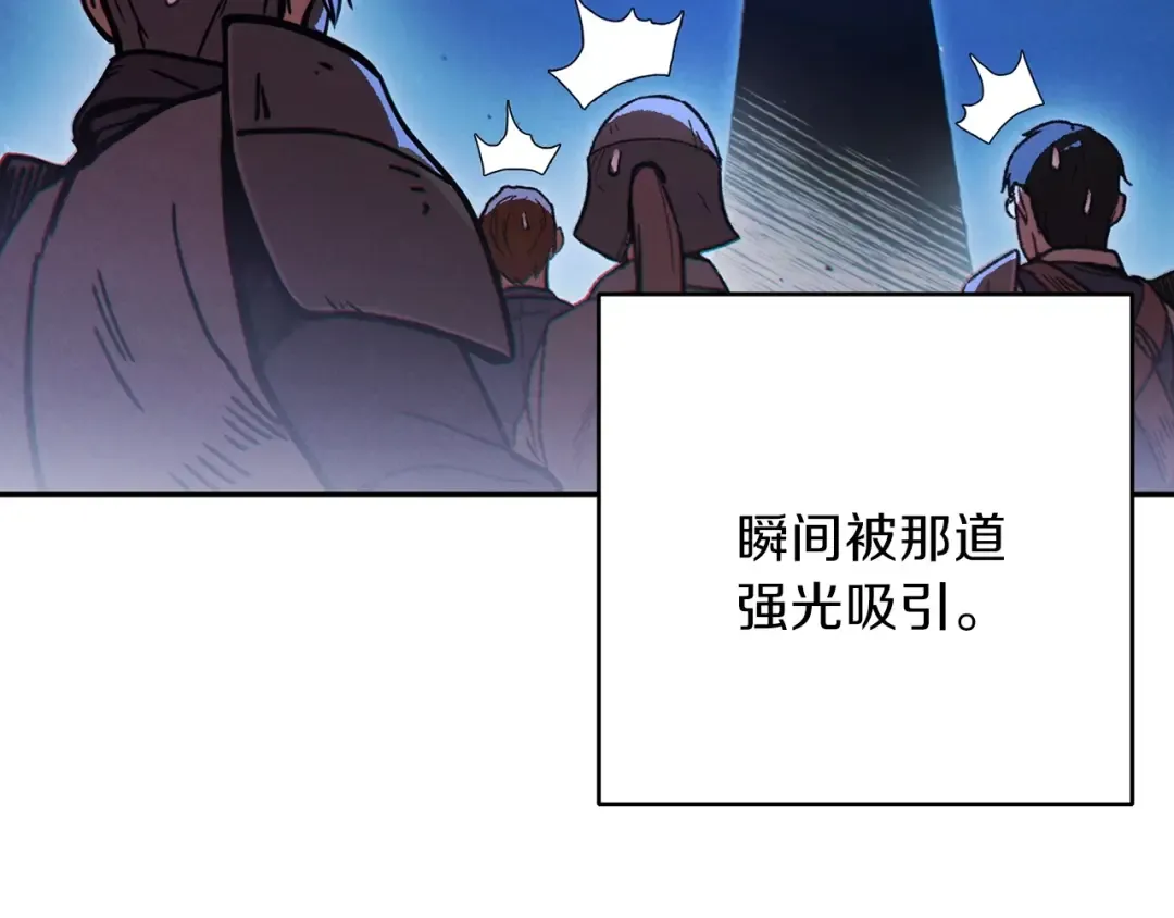 第55话 雷霆万钧 第142页