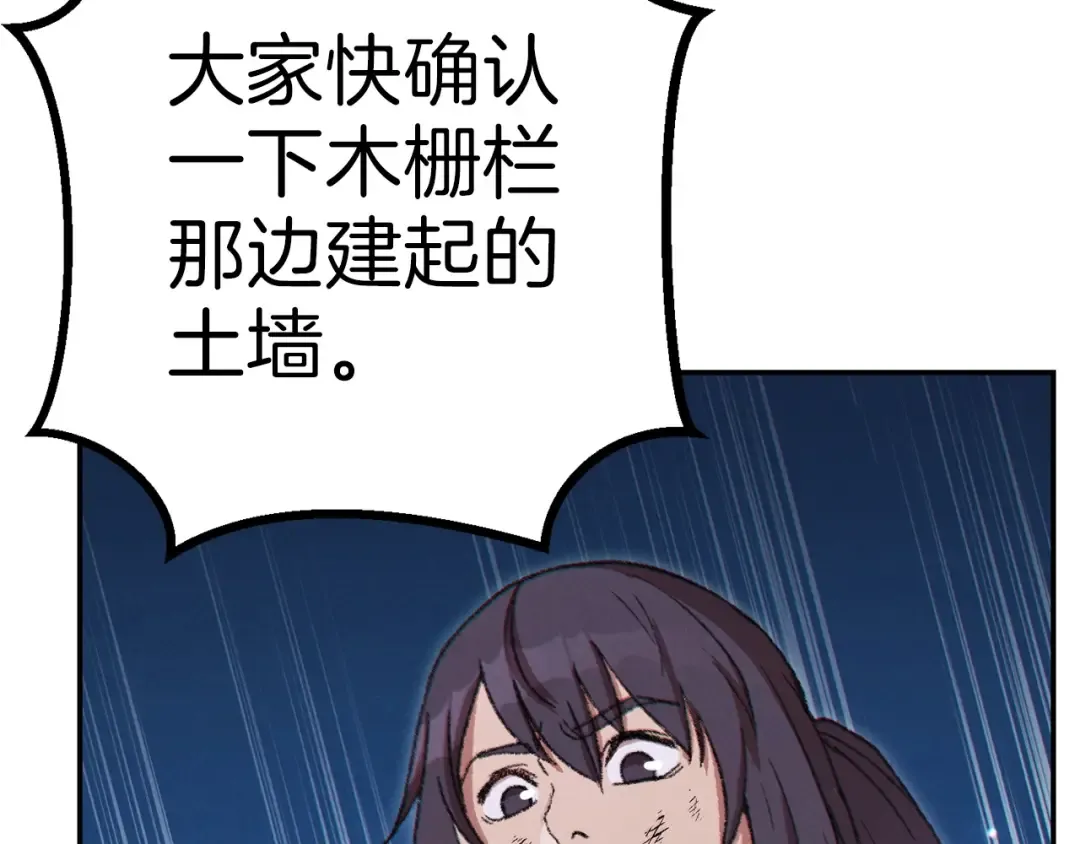 第55话 雷霆万钧 第146页
