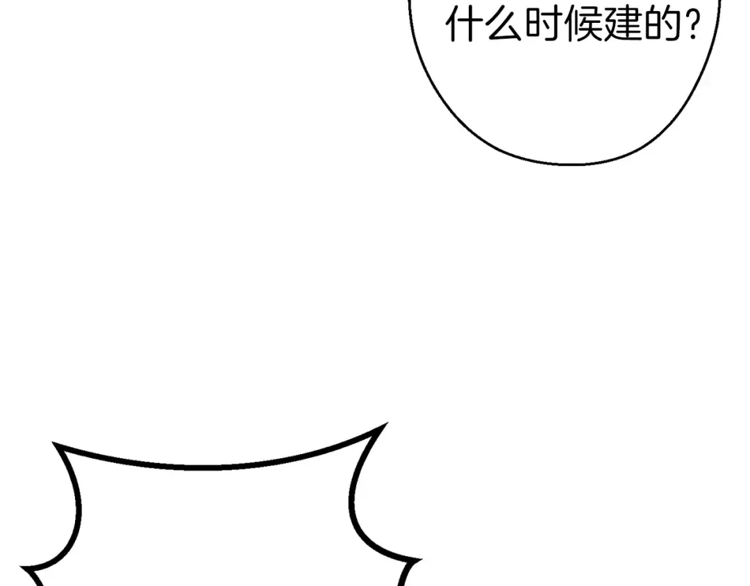 第55话 雷霆万钧 第151页