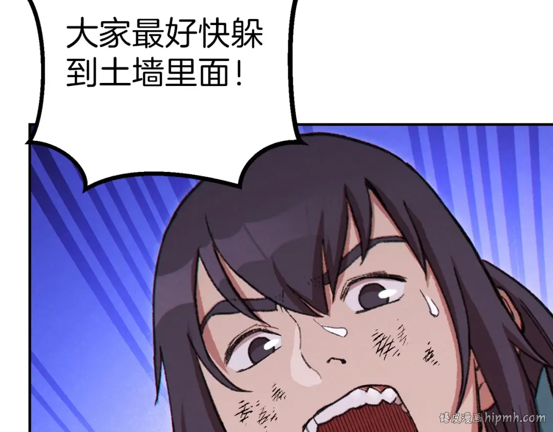 第55话 雷霆万钧 第152页