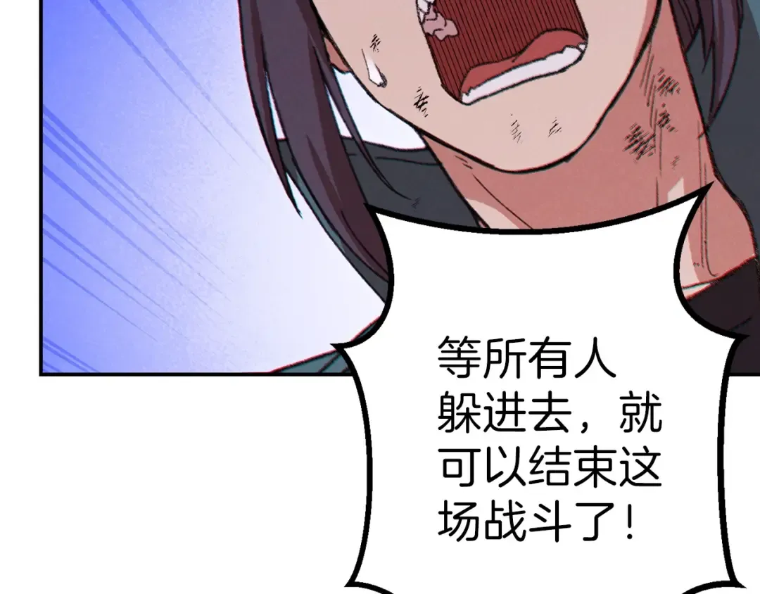 第55话 雷霆万钧 第153页