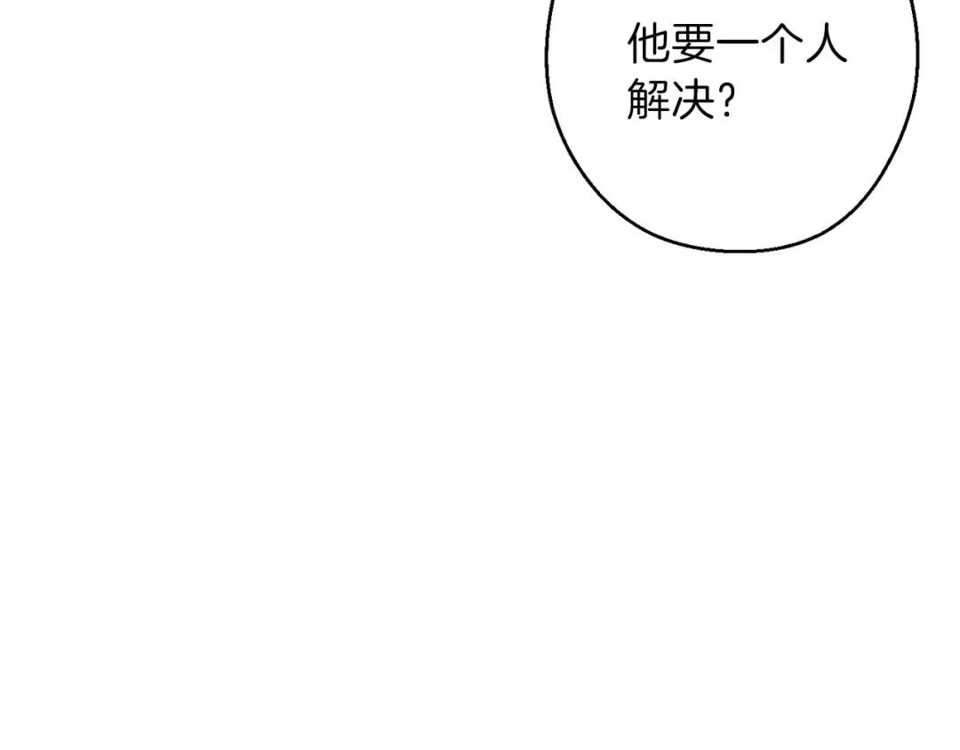 第55话 雷霆万钧 第156页