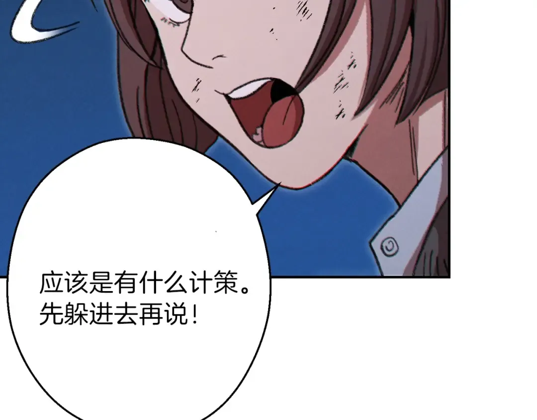 第55话 雷霆万钧 第158页
