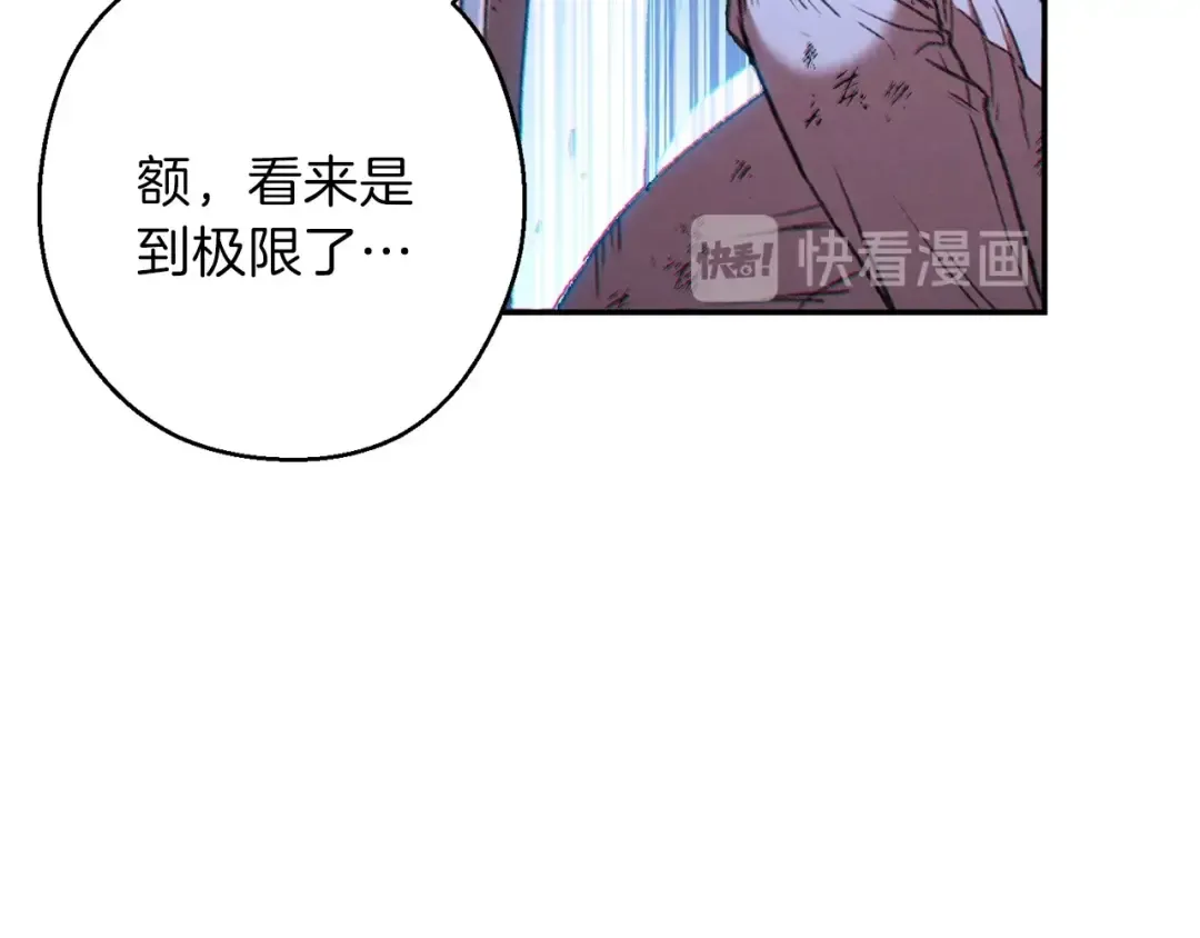 第55话 雷霆万钧 第165页