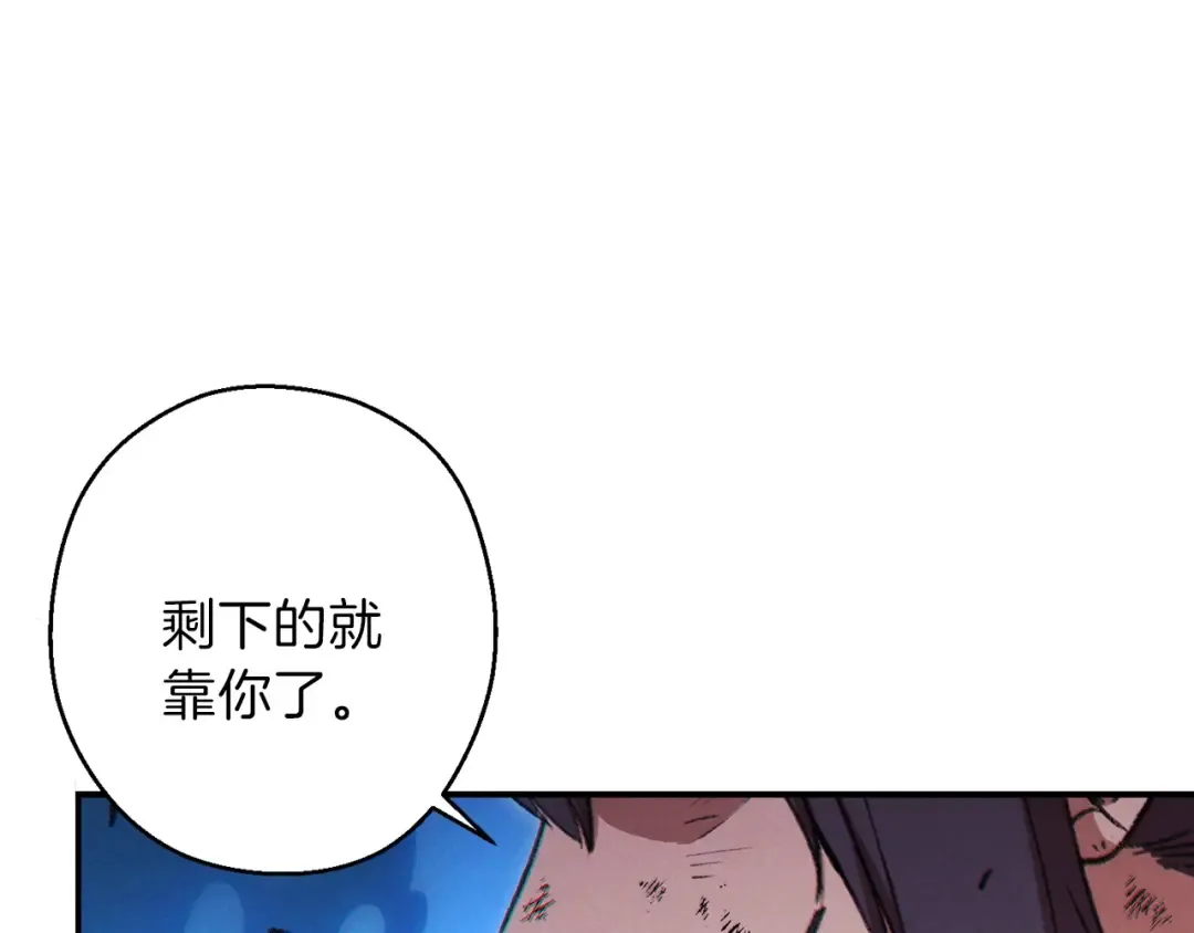 第55话 雷霆万钧 第166页