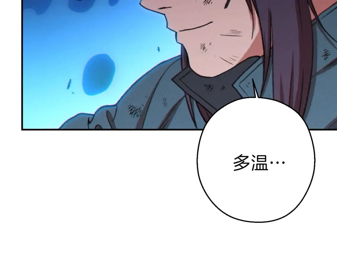 第55话 雷霆万钧 第167页