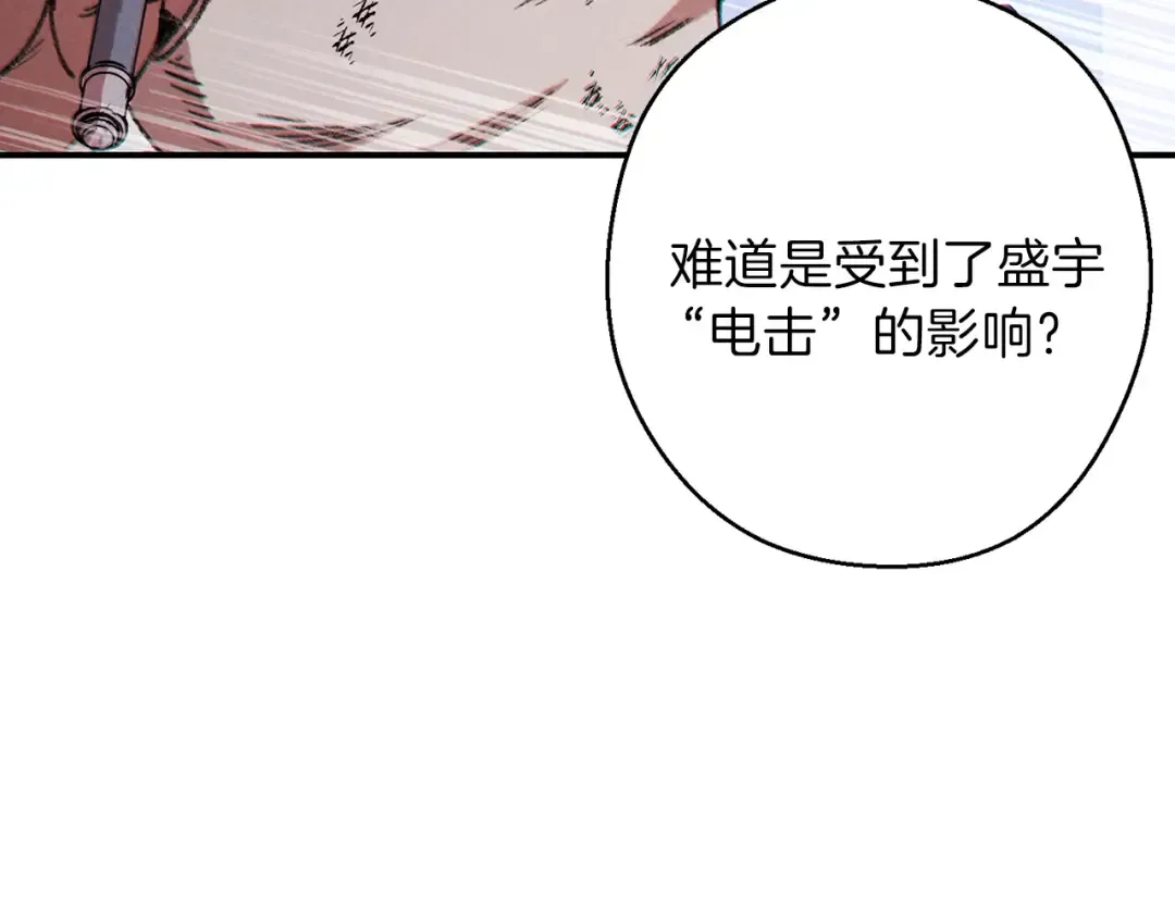 第55话 雷霆万钧 第173页
