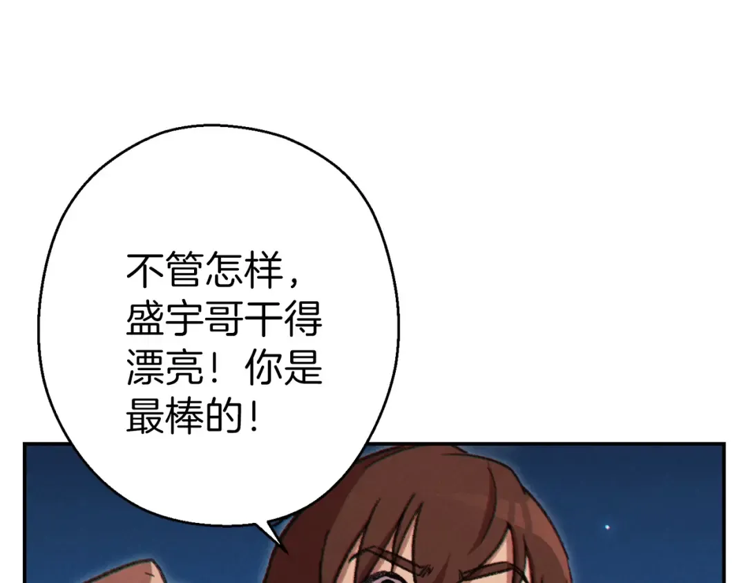 第55话 雷霆万钧 第174页