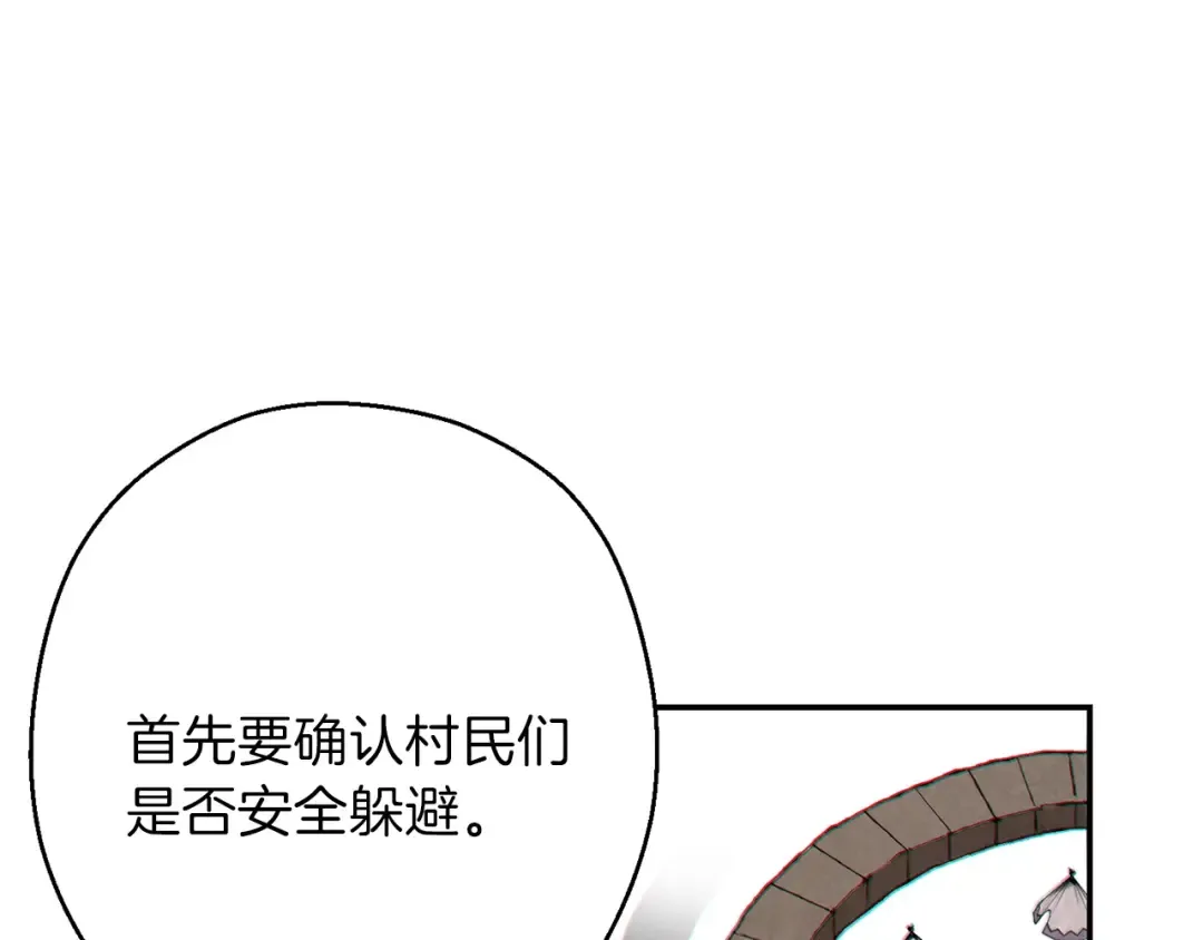 第55话 雷霆万钧 第179页