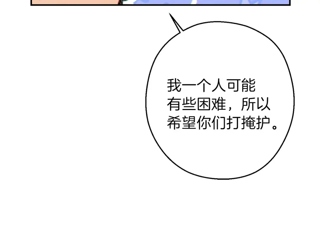第55话 雷霆万钧 第181页