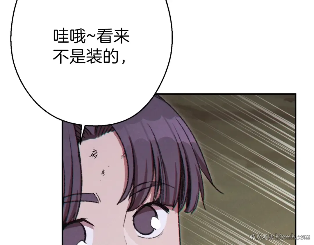 第55话 雷霆万钧 第184页