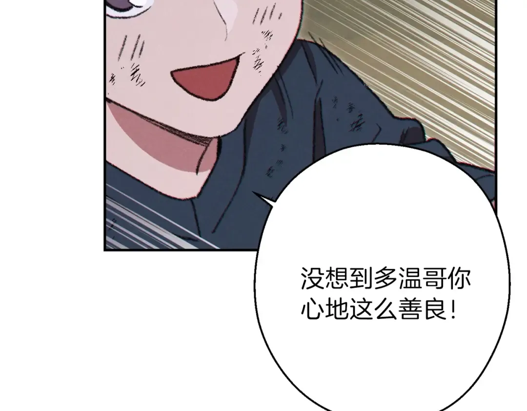 第55话 雷霆万钧 第185页