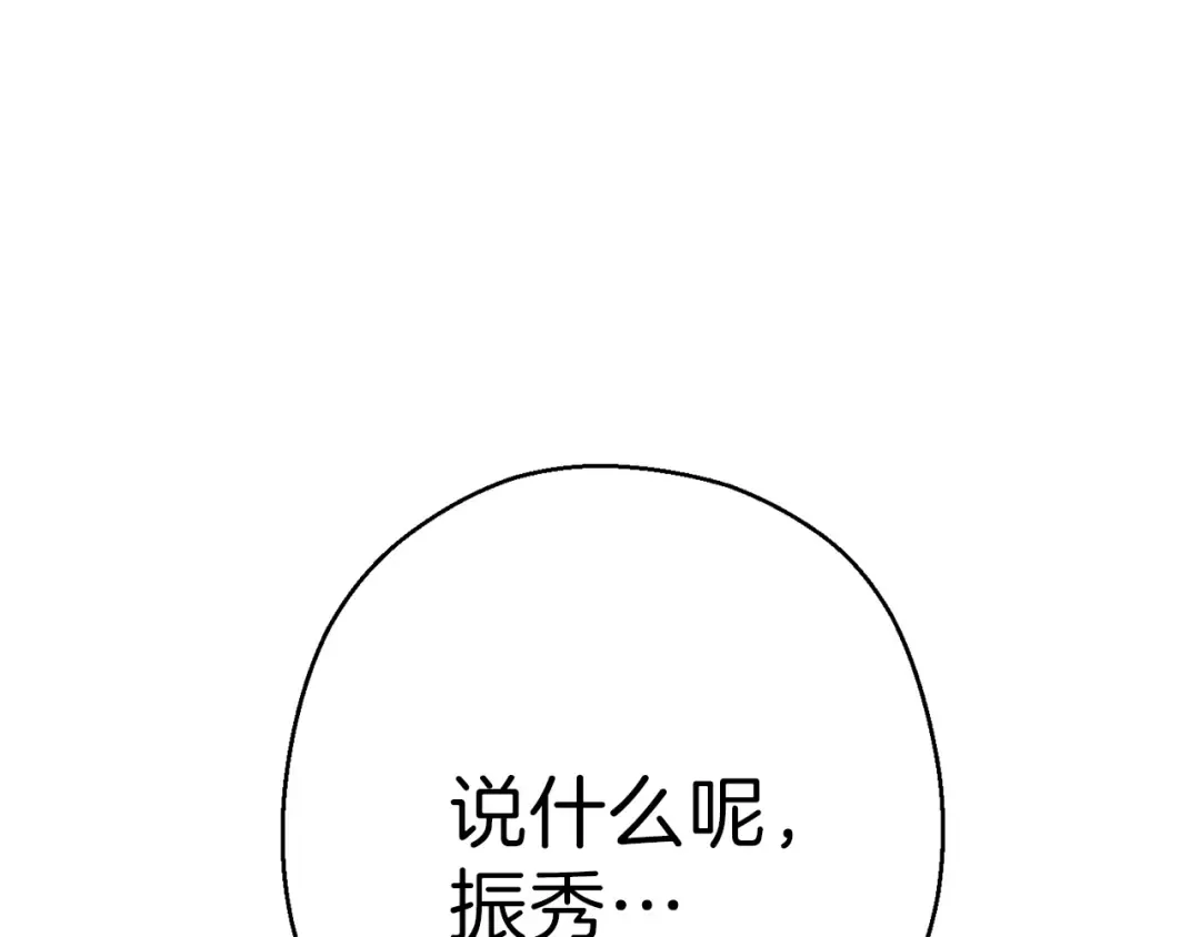 第55话 雷霆万钧 第187页