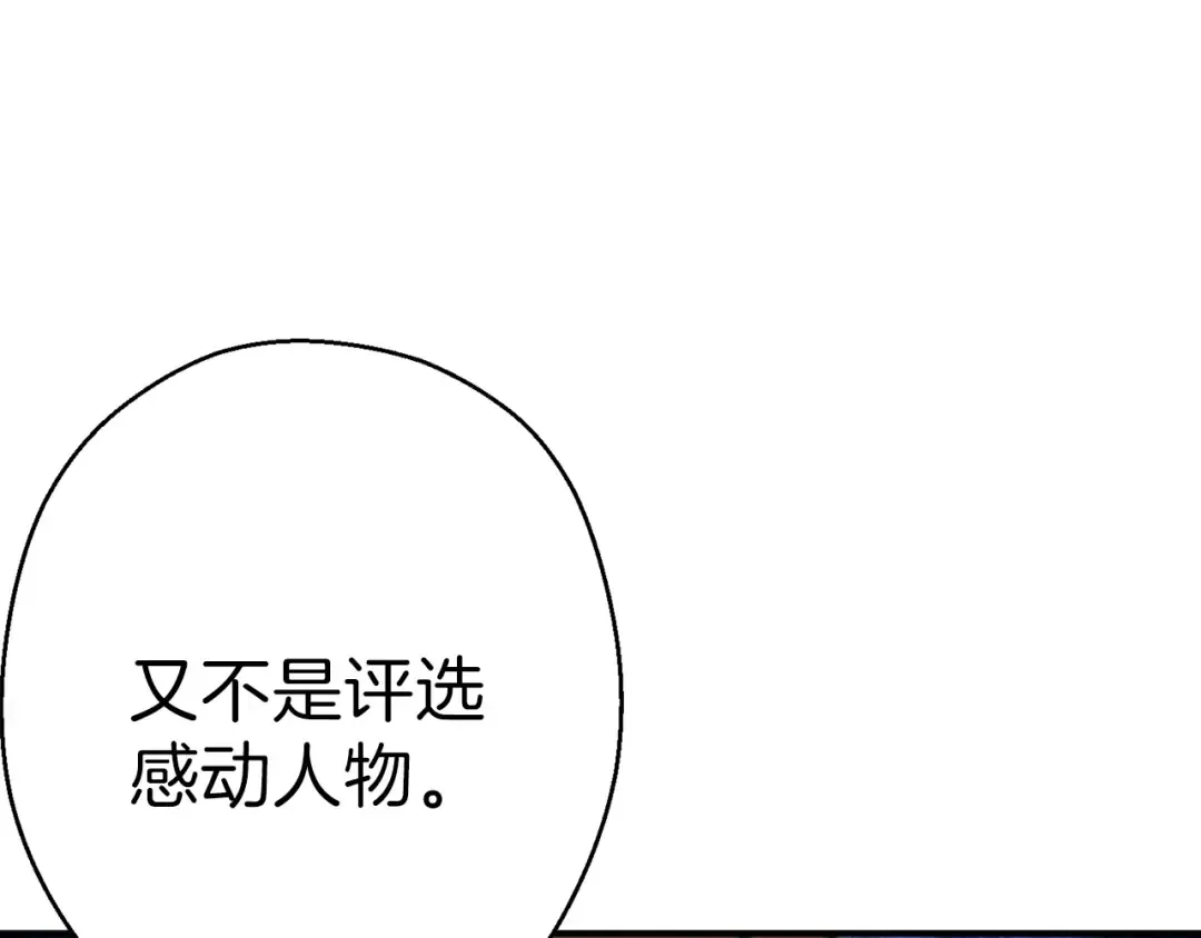 第55话 雷霆万钧 第189页