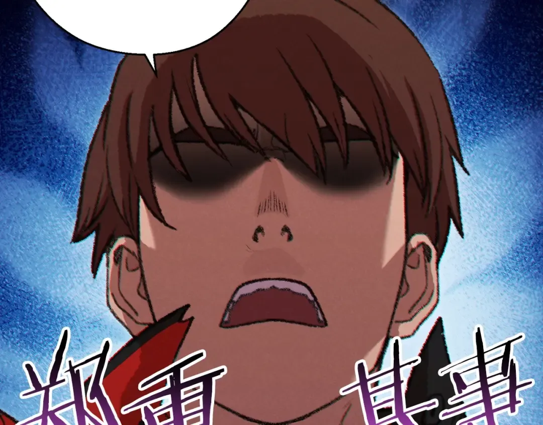 第55话 雷霆万钧 第190页