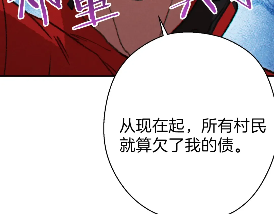 第55话 雷霆万钧 第191页