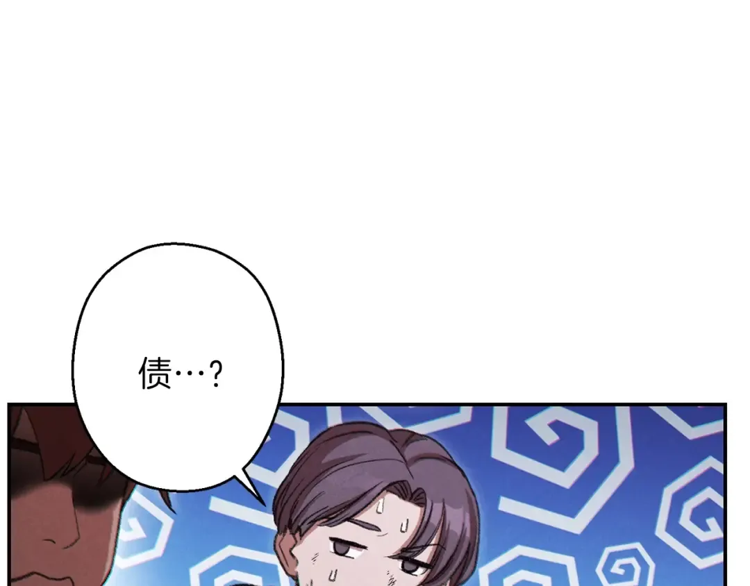 第55话 雷霆万钧 第193页