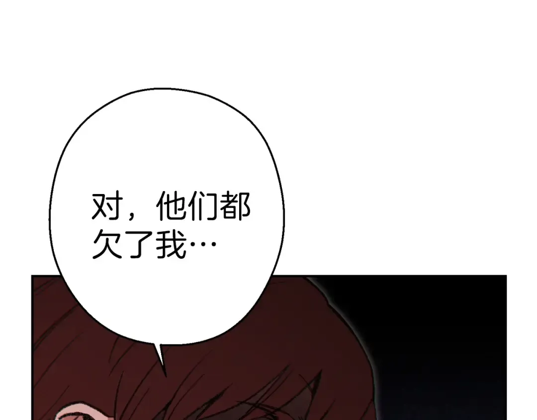 第55话 雷霆万钧 第195页