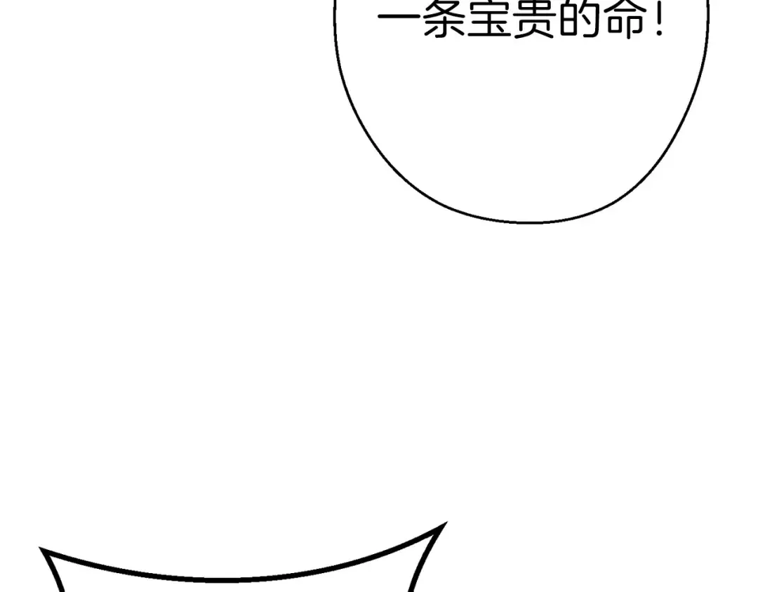 第55话 雷霆万钧 第197页