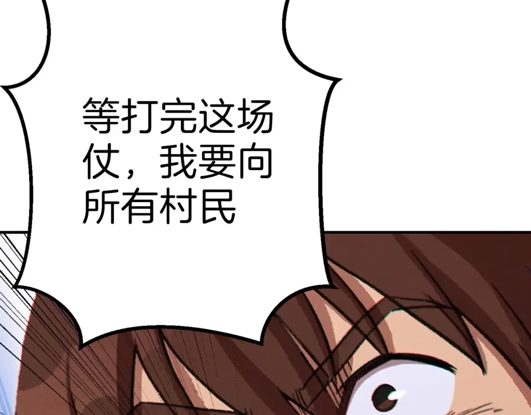 第55话 雷霆万钧 第198页
