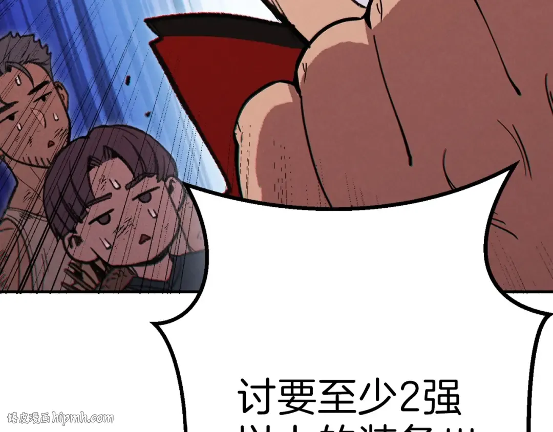 第55话 雷霆万钧 第200页