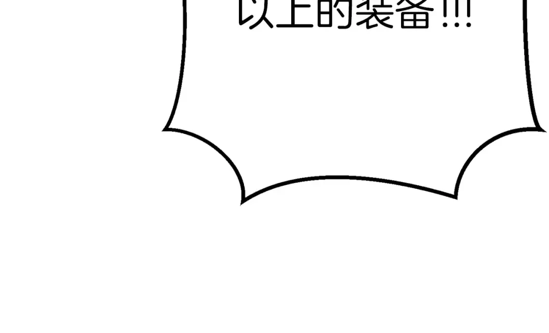 第55话 雷霆万钧 第201页