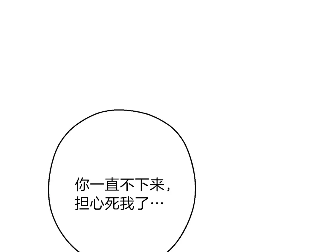 第56话 郑多温！永远的神！ 第14页